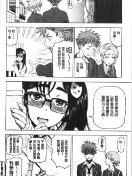 [4K漢化組][瀬奈陽太郎] ドスケベ♡おねいちゃん_092