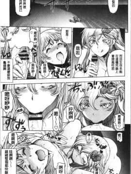 [4K漢化組][瀬奈陽太郎] ドスケベ♡おねいちゃん_103