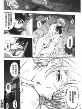 [4K漢化組][瀬奈陽太郎] ドスケベ♡おねいちゃん_192