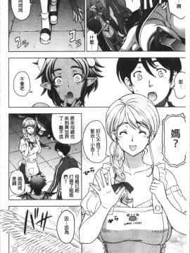 [4K漢化組][瀬奈陽太郎] ドスケベ♡おねいちゃん_194
