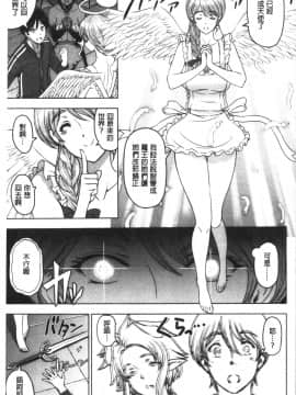 [4K漢化組][瀬奈陽太郎] ドスケベ♡おねいちゃん_195