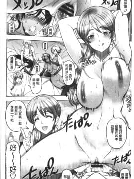 [4K漢化組][瀬奈陽太郎] ドスケベ♡おねいちゃん_208