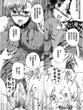 [新桥月白日语社][和原ヨウ] おばしょたハーレム_065