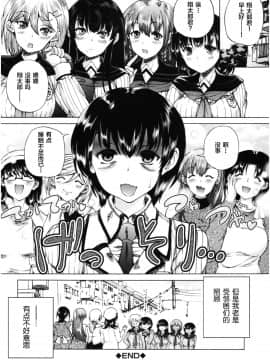 [新桥月白日语社][和原ヨウ] おばしょたハーレム_069