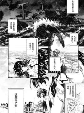 [新桥月白日语社][和原ヨウ] おばしょたハーレム_070