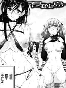 [新桥月白日语社][和原ヨウ] おばしょたハーレム_072