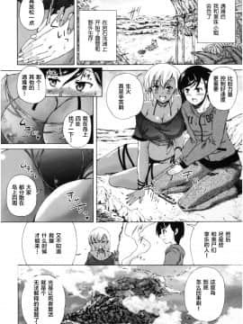 [新桥月白日语社][和原ヨウ] おばしょたハーレム_083