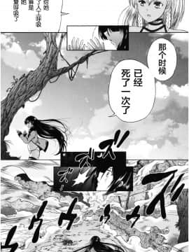 [新桥月白日语社][和原ヨウ] おばしょたハーレム_134