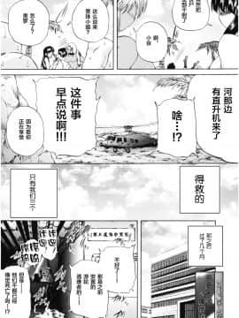[新桥月白日语社][和原ヨウ] おばしょたハーレム_181