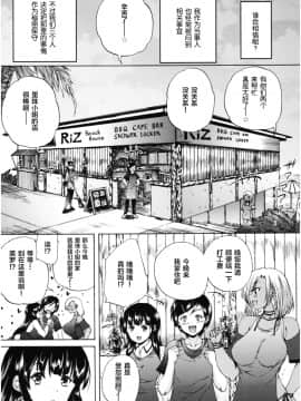 [新桥月白日语社][和原ヨウ] おばしょたハーレム_183