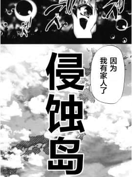 [新桥月白日语社][和原ヨウ] おばしょたハーレム_185