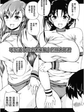 [新桥月白日语社][和原ヨウ] おばしょたハーレム_187