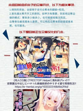 [新桥月白日语社][和原ヨウ] おばしょたハーレム_192