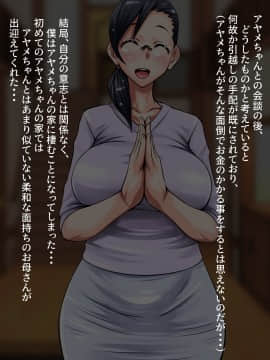 [俺的十八禁 ][躾ちゃおっ!～わがまま彼女がチ●ポ穴になるまで～]_002