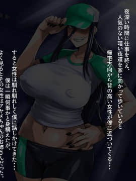 [俺的十八禁 ][躾ちゃおっ!～わがまま彼女がチ●ポ穴になるまで～]_021