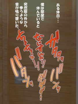 [俺的十八禁 ][躾ちゃおっ!～わがまま彼女がチ●ポ穴になるまで～]_038