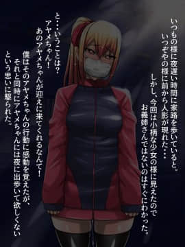 [俺的十八禁 ][躾ちゃおっ!～わがまま彼女がチ●ポ穴になるまで～]_064