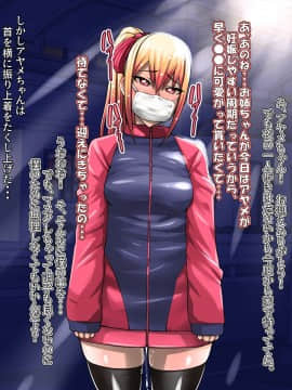 [俺的十八禁 ][躾ちゃおっ!～わがまま彼女がチ●ポ穴になるまで～]_065