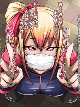 [俺的十八禁 ][躾ちゃおっ!～わがまま彼女がチ●ポ穴になるまで～]_071