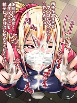 [俺的十八禁 ][躾ちゃおっ!～わがまま彼女がチ●ポ穴になるまで～]_076