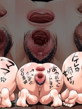 [俺的十八禁 ][躾ちゃおっ!～わがまま彼女がチ●ポ穴になるまで～]_083