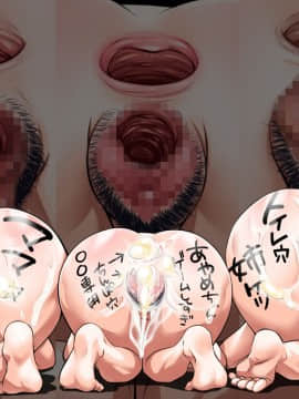 [俺的十八禁 ][躾ちゃおっ!～わがまま彼女がチ●ポ穴になるまで～]_085