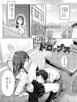 [ぶぶづけ] くちびると、セーラー服。 [DL版]_095