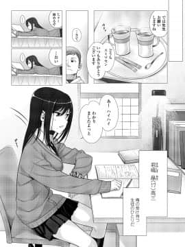 [ぶぶづけ] くちびると、セーラー服。 [DL版]_112