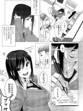 [ぶぶづけ] くちびると、セーラー服。 [DL版]_113