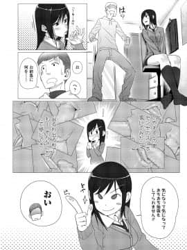 [ぶぶづけ] くちびると、セーラー服。 [DL版]_114