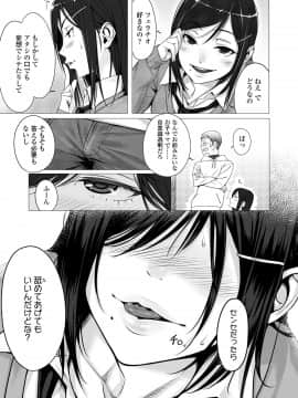 [ぶぶづけ] くちびると、セーラー服。 [DL版]_115