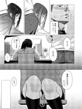 [ぶぶづけ] くちびると、セーラー服。 [DL版]_117