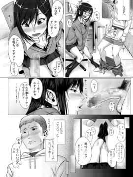 [ぶぶづけ] くちびると、セーラー服。 [DL版]_118