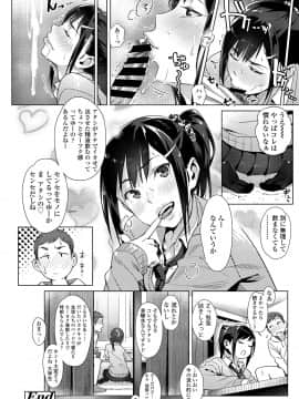 [ぶぶづけ] くちびると、セーラー服。 [DL版]_140