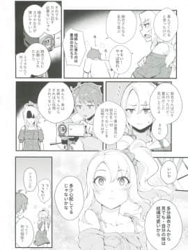 (C96) [華容道 (松果)] シスターズ パニック (青春ブタ野郎はバニーガール先輩の夢を見ない)_003