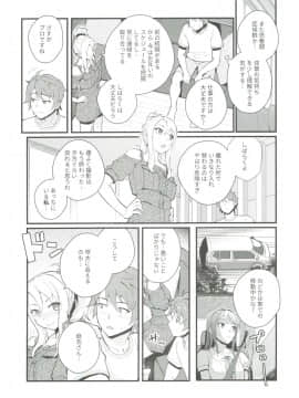 (C96) [華容道 (松果)] シスターズ パニック (青春ブタ野郎はバニーガール先輩の夢を見ない)_006