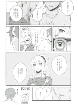 (C96) [華容道 (松果)] シスターズ パニック (青春ブタ野郎はバニーガール先輩の夢を見ない)_007