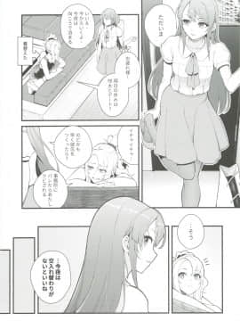 (C96) [華容道 (松果)] シスターズ パニック (青春ブタ野郎はバニーガール先輩の夢を見ない)_008