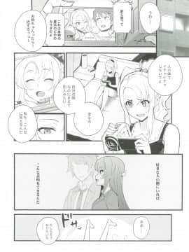 (C96) [華容道 (松果)] シスターズ パニック (青春ブタ野郎はバニーガール先輩の夢を見ない)_009