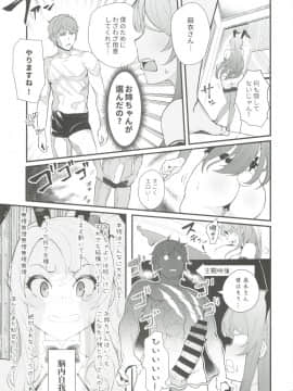 (C96) [華容道 (松果)] シスターズ パニック (青春ブタ野郎はバニーガール先輩の夢を見ない)_014