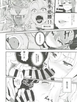 (C96) [華容道 (松果)] シスターズ パニック (青春ブタ野郎はバニーガール先輩の夢を見ない)_015