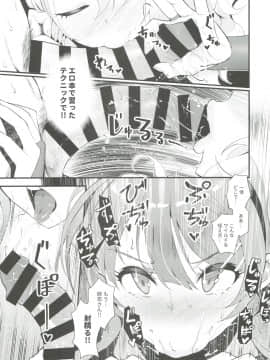 (C96) [華容道 (松果)] シスターズ パニック (青春ブタ野郎はバニーガール先輩の夢を見ない)_016