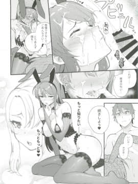 (C96) [華容道 (松果)] シスターズ パニック (青春ブタ野郎はバニーガール先輩の夢を見ない)_017