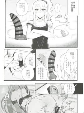 (C96) [華容道 (松果)] シスターズ パニック (青春ブタ野郎はバニーガール先輩の夢を見ない)_018