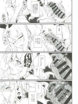 (C96) [華容道 (松果)] シスターズ パニック (青春ブタ野郎はバニーガール先輩の夢を見ない)_022