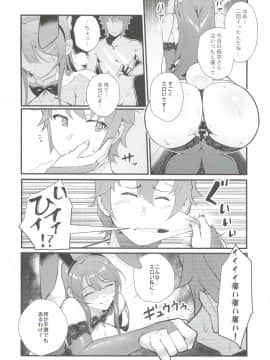 (C96) [華容道 (松果)] シスターズ パニック (青春ブタ野郎はバニーガール先輩の夢を見ない)_025