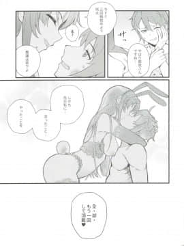 (C96) [華容道 (松果)] シスターズ パニック (青春ブタ野郎はバニーガール先輩の夢を見ない)_026