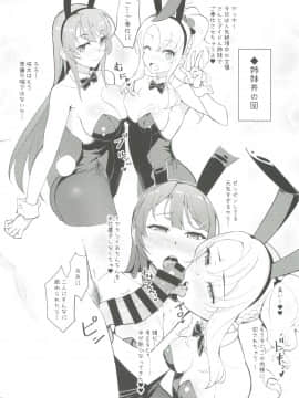 (C96) [華容道 (松果)] シスターズ パニック (青春ブタ野郎はバニーガール先輩の夢を見ない)_027