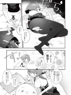 (C97) [んがむらさん (お久しぶり)] キュリちゃんと「かわいい」する本。 (シャイニングスター)_img0021
