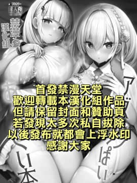 (C98) [うかつではない (noukatu、水瀬くうる)] アズレンおっぱいおっきい本 (アズールレーン) [中国翻訳]_01B